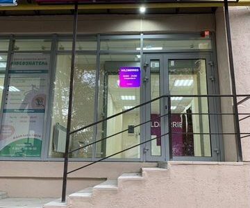 Пункт выдачи