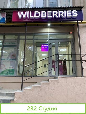 Пункт выдачи