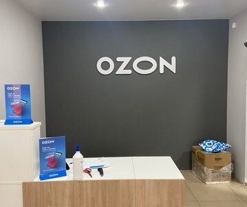 Пункт выдачи Ozon