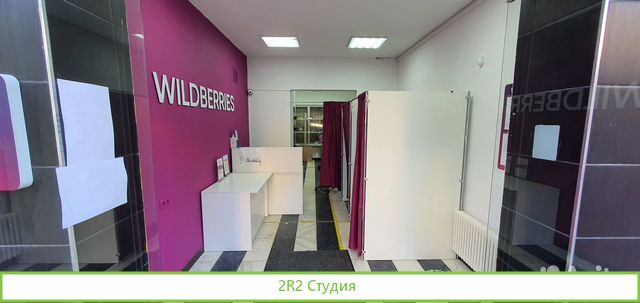 Пункт выдачи Wildberries