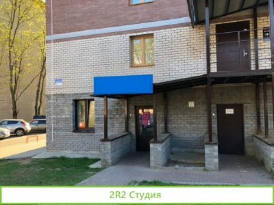 Пункт выдачи заказов