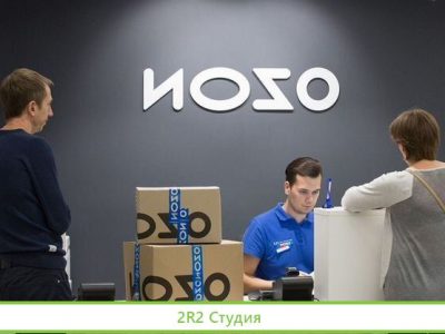 Пункт выдачи заказов ozon