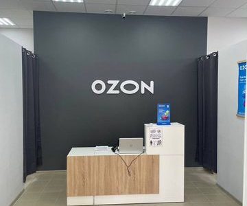 Пункт выдачи заказов Ozon Озон
