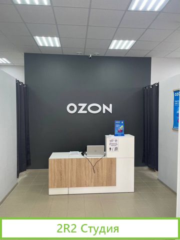 Пункт выдачи заказов Ozon Озон