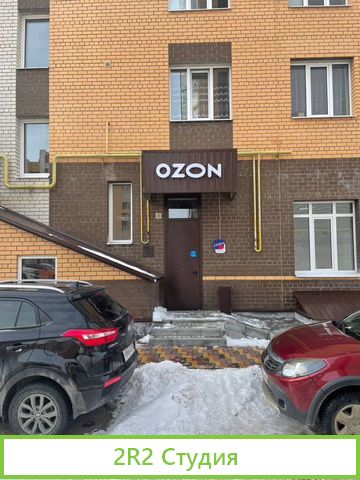 Пункт выдачи заказов Ozon Озон
