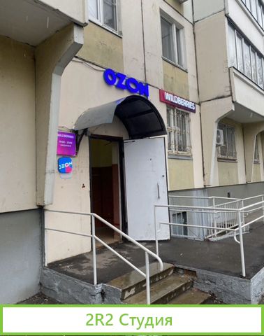 Пункт выдачи заказов Ozon, WB