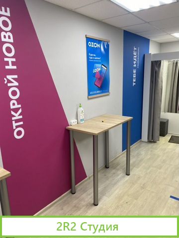 Пункт выдачи заказов Ozon, WB