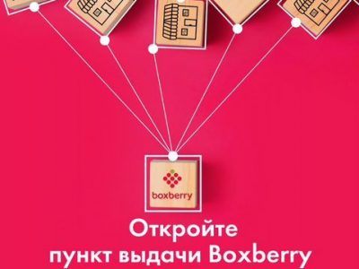 Пункт выдачи заказов в Барнауле