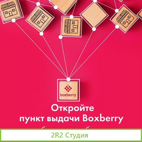 Пункт выдачи заказов в Барнауле