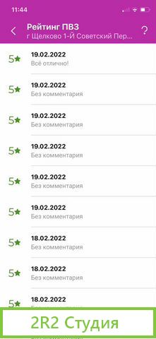 Пункт выдачи заказов wildberries