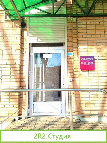 Пункт выдачи заказов wildberries