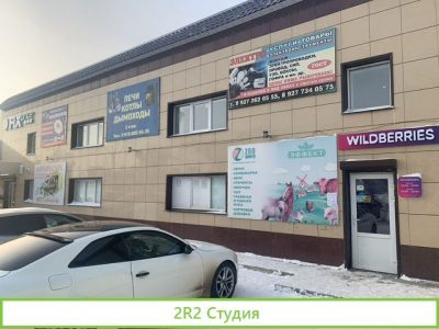 Пункт выдачи заказов wildberries