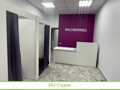 Пункт выдачи заказов wildberries