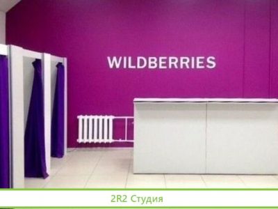 Пункт выдачи заказов Wildberries / Локация у метро