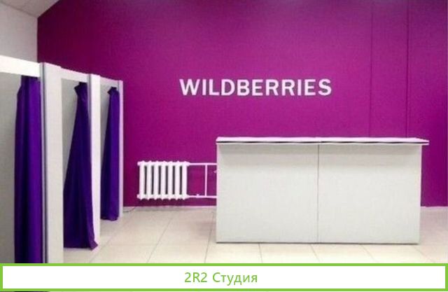 Пункт выдачи заказов Wildberries / Локация у метро