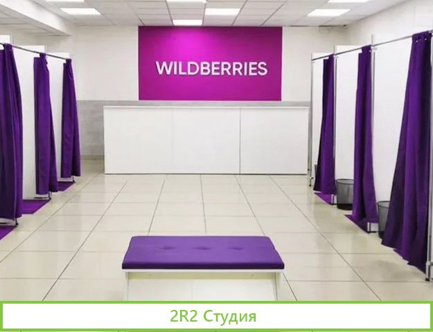 Пункт выдачи заказов WildBerries на Парке Победы