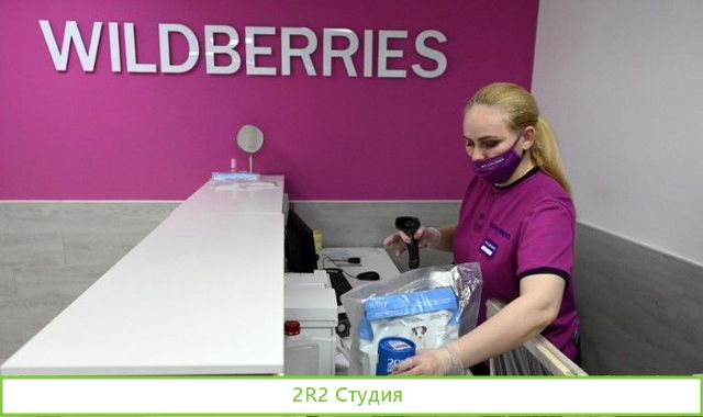 Пункт выдачи заказов WildBerries на Парке Победы