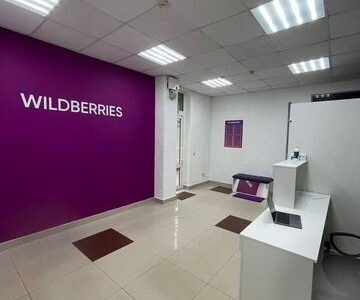 Пункт выдачи заказов Wildberries пвз wildberries
