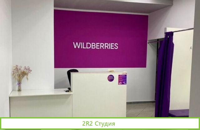 Пункт выдачи заказов Wildberries в огромном ЖК