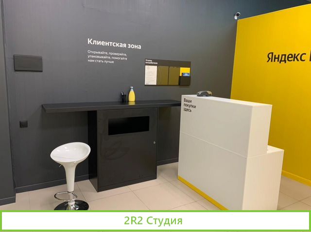 Пункт выдачи заказов Яндекс Маркет