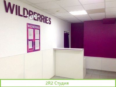 Пвз Wildberries в хорошей локации