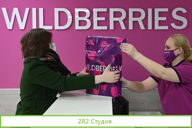 Пвз Wildberries в ЖК