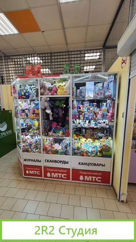Рабочий киоск
