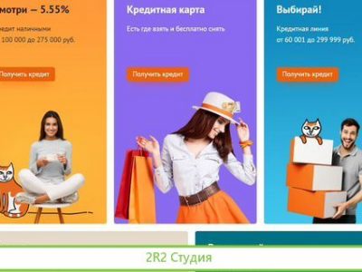 Работающий Готовый бизнес: Кредиты, Карты и Займы