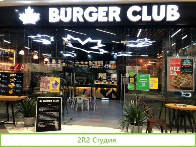 Раскрученная кафе-бургерная известной сети
