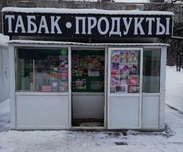 Раскрученный действующий бизнес