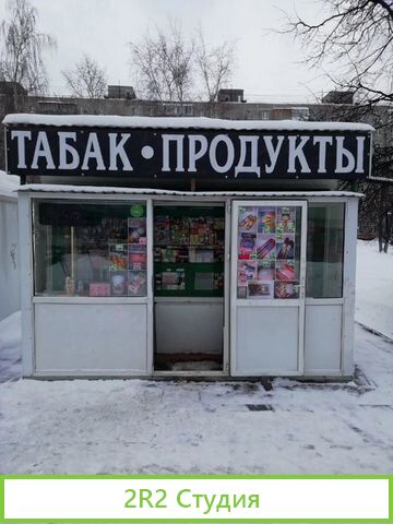 Раскрученный действующий бизнес