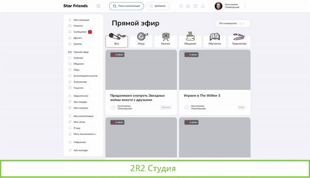 Рассматриваю инвестора в действующую соц.сеть