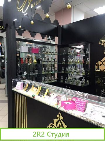 Разливной парфюм, готовый визнес