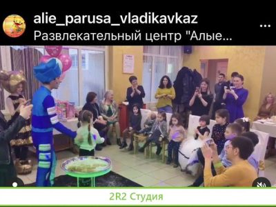 Развлекательный центр
