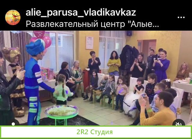 Развлекательный центр