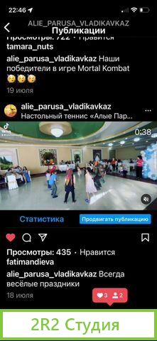 Развлекательный центр
