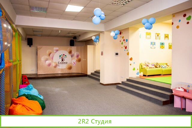 Развлекательный комплекс