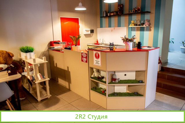 Развлекательный комплекс