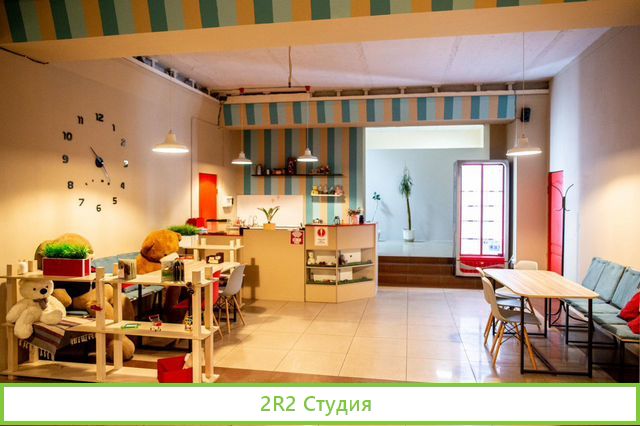 Развлекательный комплекс