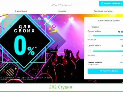 Реальный Готовый бизнес: Займы, Карты и Кредиты