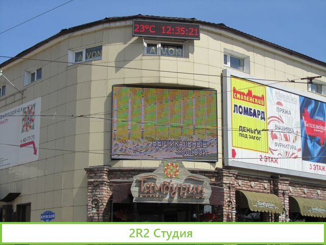 Рекламный бизнес