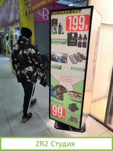 Рекламный бизнес