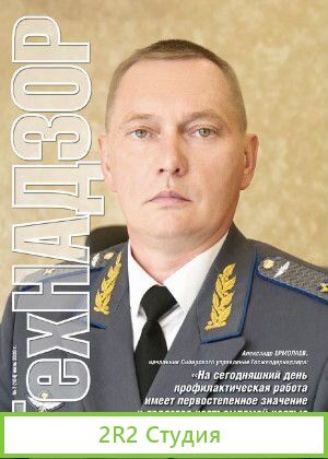 Рекламно-информационное издание технадзор
