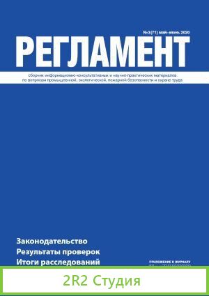 Рекламно-информационное издание технадзор