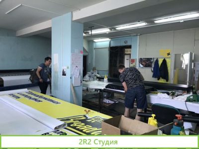 Рекламное производство