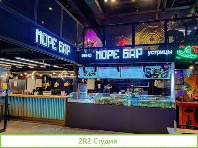 Ресторан