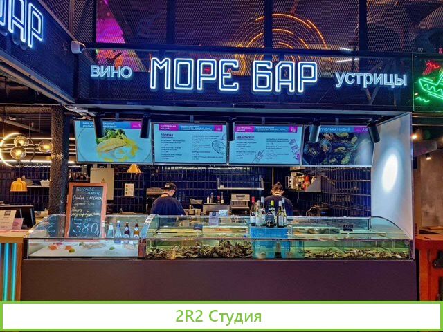 Ресторан