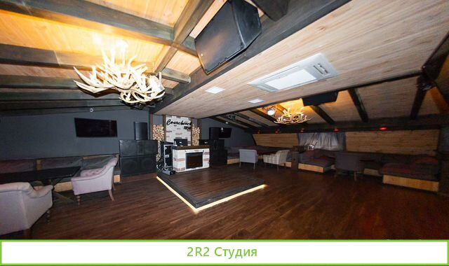 Ресторан, банкет-холл, караоке