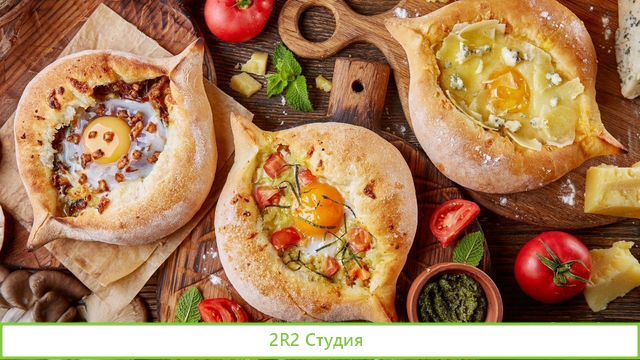 Ресторан грузинской кухни