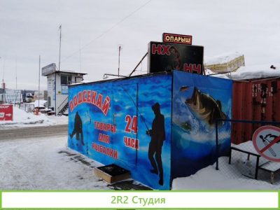 Рыбацкий магазинчик